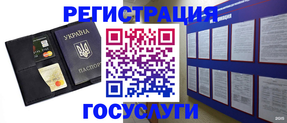где прописаться в Пласте