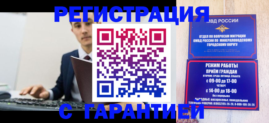 регистрация для дет. сада в Пласте